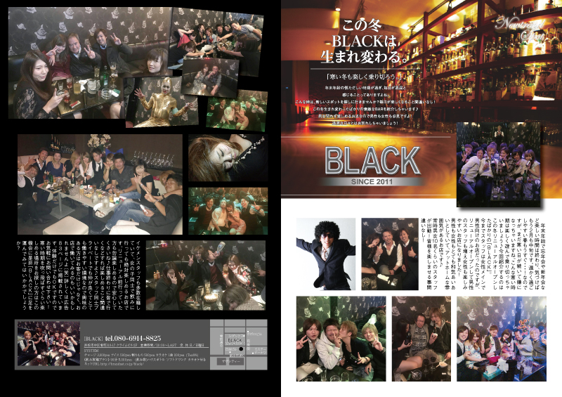 BLACKリニューアルオープン記事