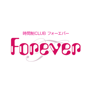 Forever(フォーエバー)