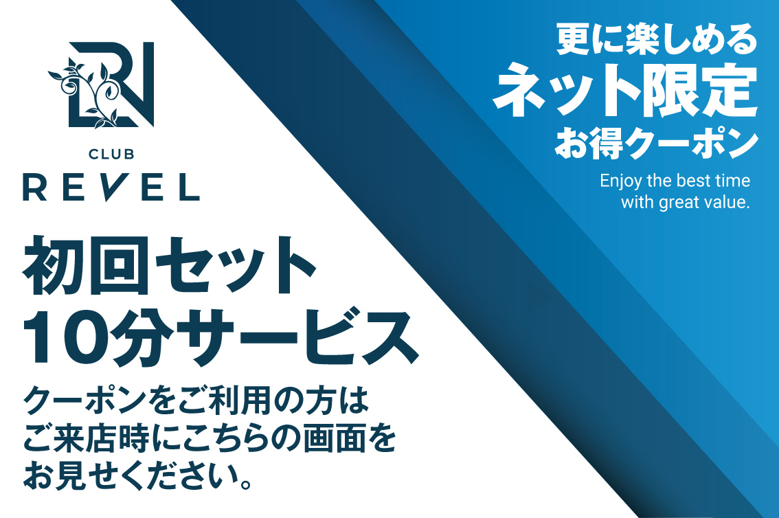 revel
