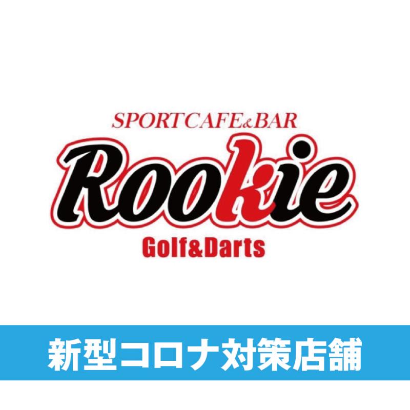 SPORTSCAFE&BAR Rookie(ルーキー)