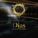 Dias(ディアス)