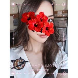 ソル・レヴァンテ・◎松本 らん