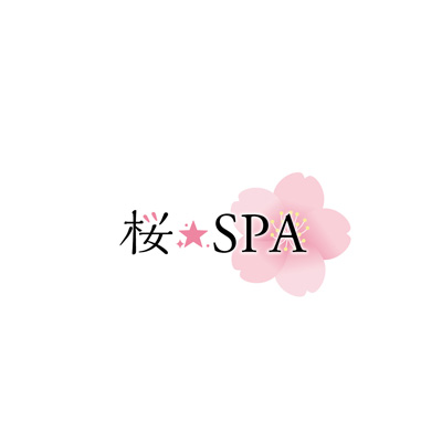 メンズエステ|桜☆SPA(さくらすぱ)