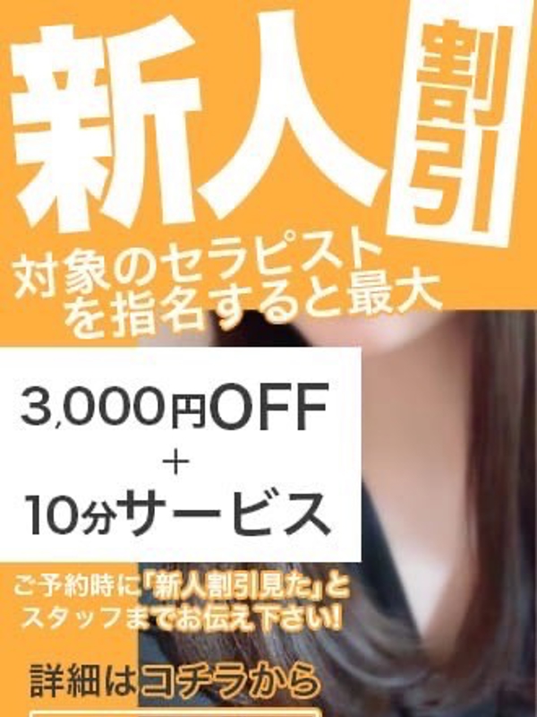 Sweet(スウィート) 浜松メンズエステ ・あや 1枚目