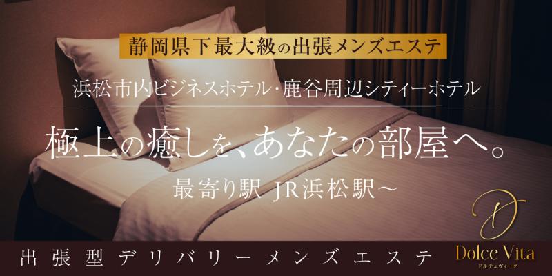 その他DOLCE VITA(ドルチェヴィータ)の求人情報
