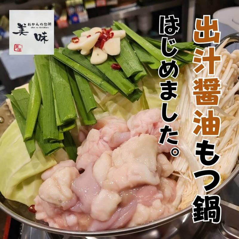浜松市街中おかんの台所 美味(びみ)のホームページ