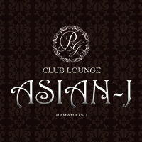 CLUB LOUNGE ASIAN-J (アジアン ジェイ) 