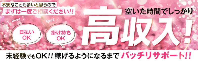 西部その他オマージュ(hommage)の求人情報